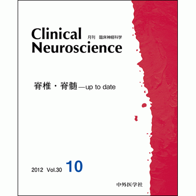 Clinical Neuroscience