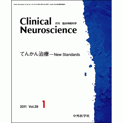 Clinical Neuroscience