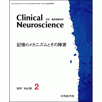 Clinical Neuroscience