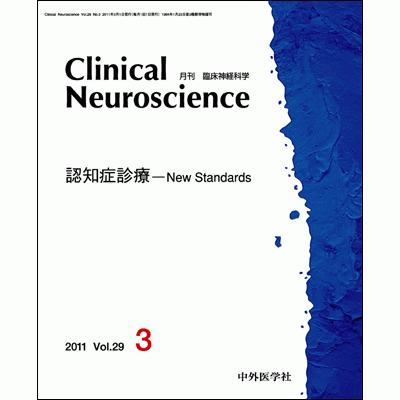 Clinical Neuroscience