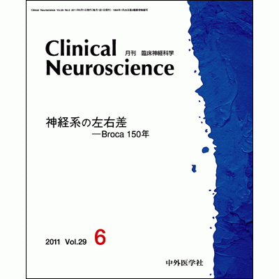 Clinical Neuroscience