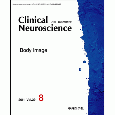 Clinical Neuroscience
