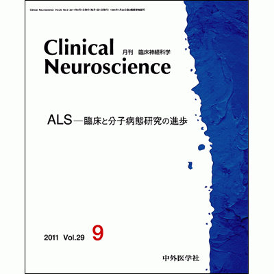 Clinical Neuroscience