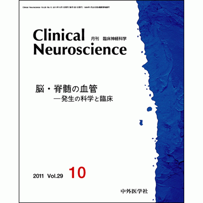Clinical Neuroscience