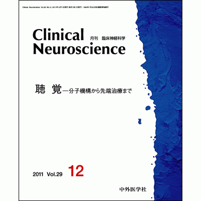 Clinical Neuroscience