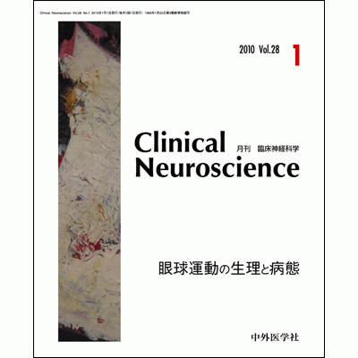 Clinical Neuroscience