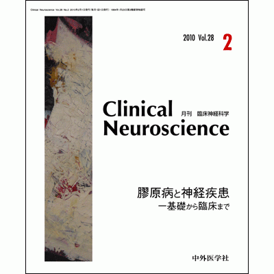 Clinical Neuroscience