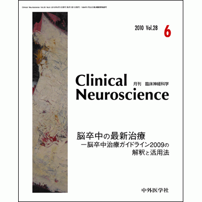 Clinical Neuroscience
