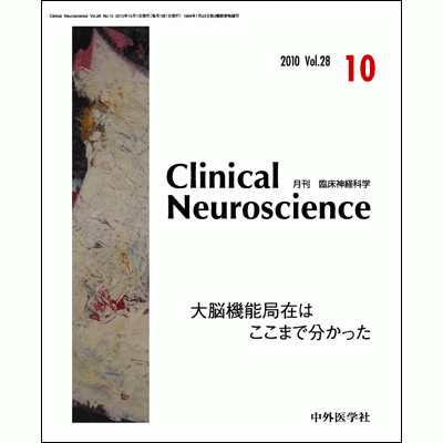 Clinical Neuroscience