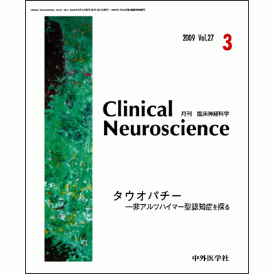 Clinical Neuroscience