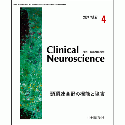 Clinical Neuroscience