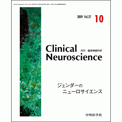 Clinical Neuroscience