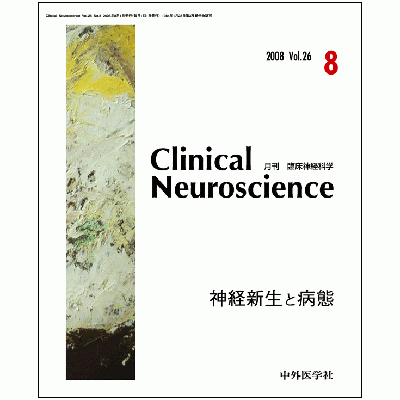 Clinical Neuroscience