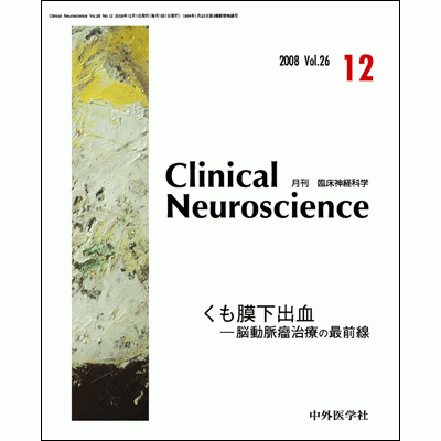 Clinical Neuroscience
